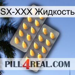 SX-XXX Жидкость cialis2